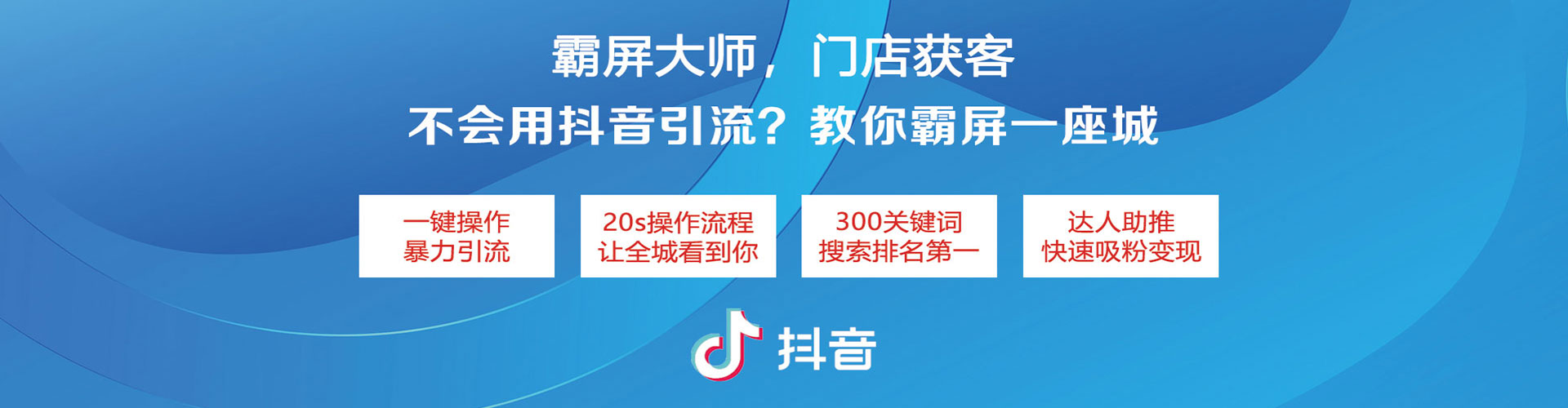 八宿信息流优化师